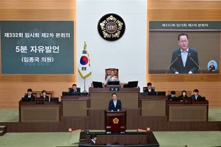 제322회 임시회 2차 본회의_시정질문 1일차 오후