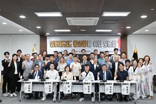 실버태권도 활성화를 위한 토론회