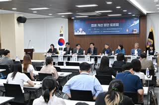 마약퇴치와 예방교육 강화를 위한 법제개선방안 토론회