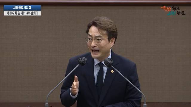 서울특별시의회 제332회 임시회 제4차 본회의 박유진 의원 5분자유발언 2025.9.5.