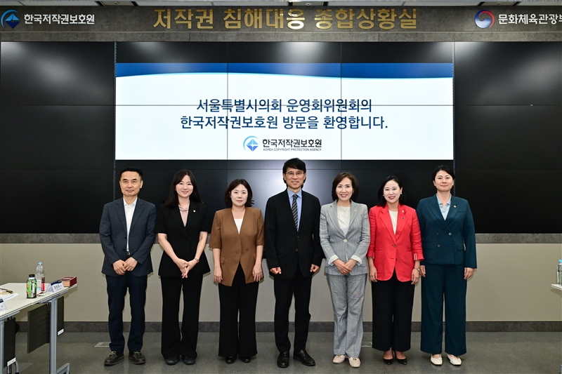 제332회 임시회 운영위원회 현장방문_한국저작권보호원 이미지