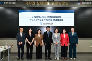 제332회 임시회 운영위원회 현장방문_한국저작권보호원