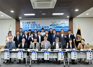 탄소중립 시대 자전거 친화도시 서울을 위한 정책 토론회