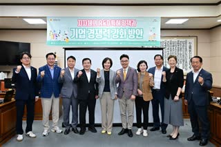 지자체의 R&D특허 정책과 기업경쟁력 강화 방안 세미나