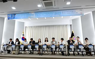 케데헌 열풍과 한의의료관광 활성화 토론회