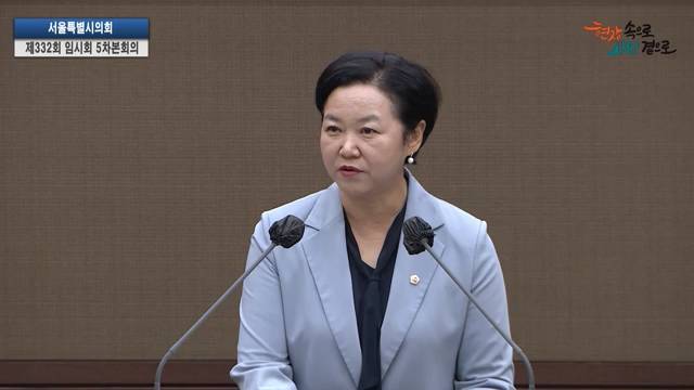 서울특별시의회 제332회 임시회 제5차 본회의 이민옥 의원 5분자유발언 2025.9.12.