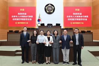 베이징시인민대표대회 대표단 면담