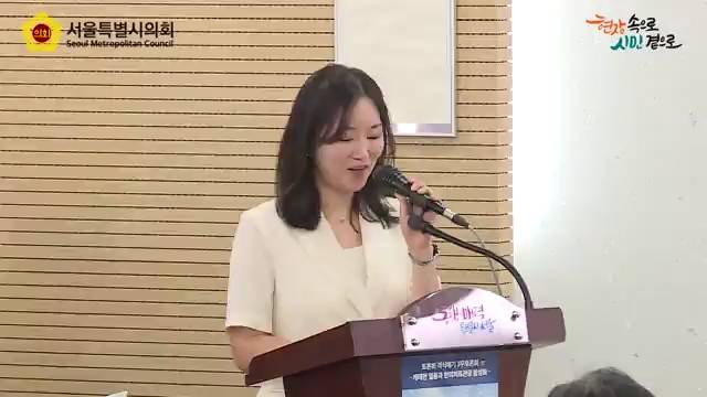 케데헌 열풍과 한의의료관광 활성화 토론회