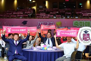 서울런 4주년 기념행사