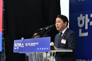 한강버스 취항식