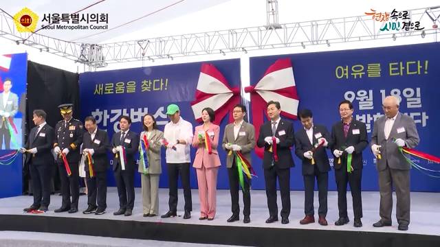 한강버스 취항식
