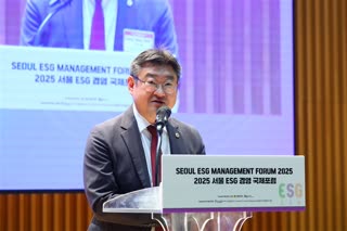 2025 제3회 ESG 경영포럼