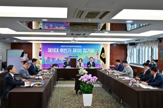 대한민국시도의회운영위원장협의회 후반기 제1차 정기회