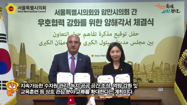 요르단 암만시의회 대표단 접견