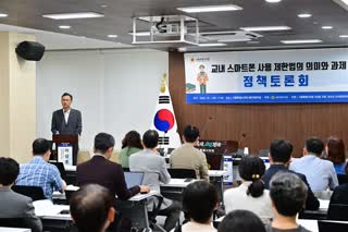 교내 스마트폰 사용 제한법의 의미와 과제 정책 토론회
