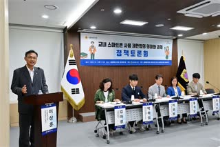 교내 스마트폰 사용 제한법의 의미와 과제 정책 토론회