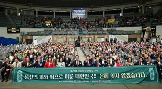 제29회 서울시 노인의날 기념행사