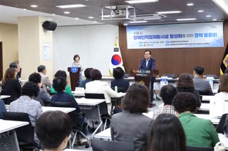 서울시 장애인직업재활시설 활성화를 위한 정책 토론회